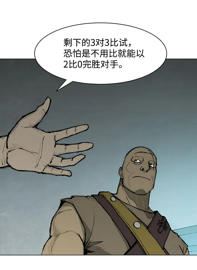 第33话 第33页