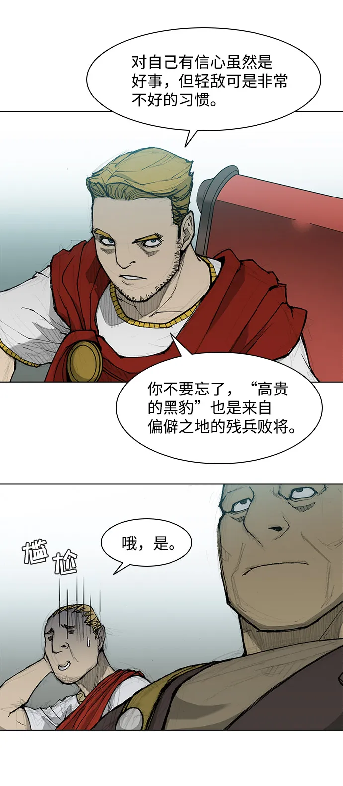 第33话 第34页