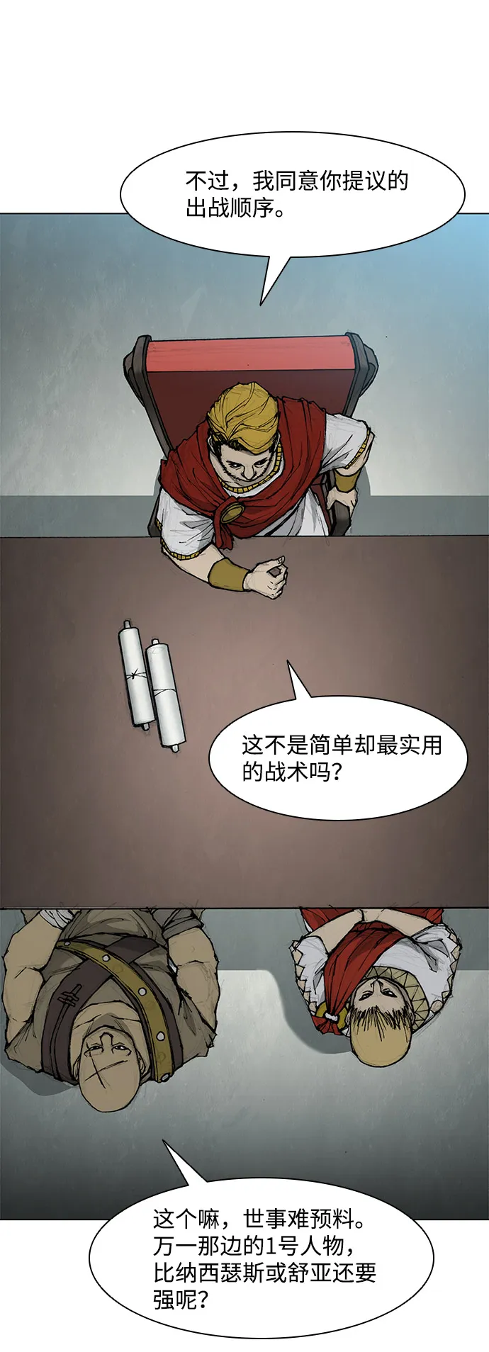 第33话 第35页