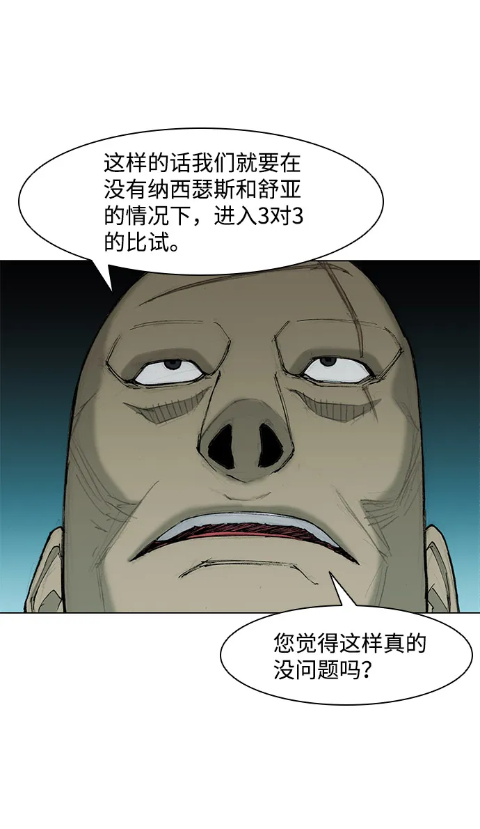 第33话 第37页