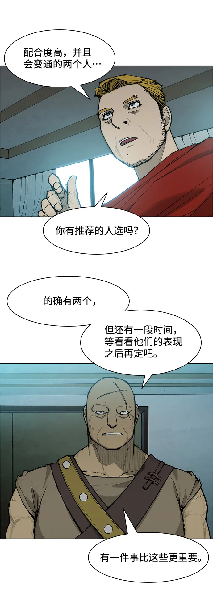 第33话 第40页