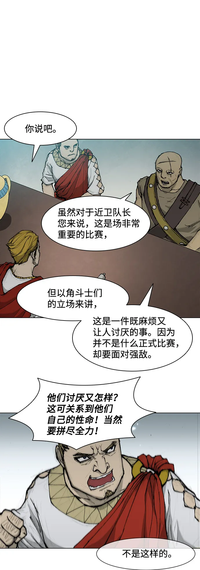 第33话 第41页