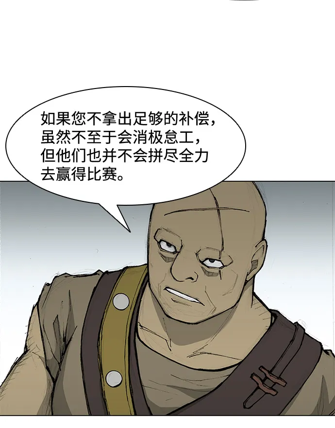 第33话 第42页