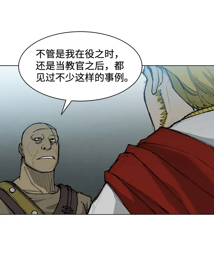 第33话 第44页