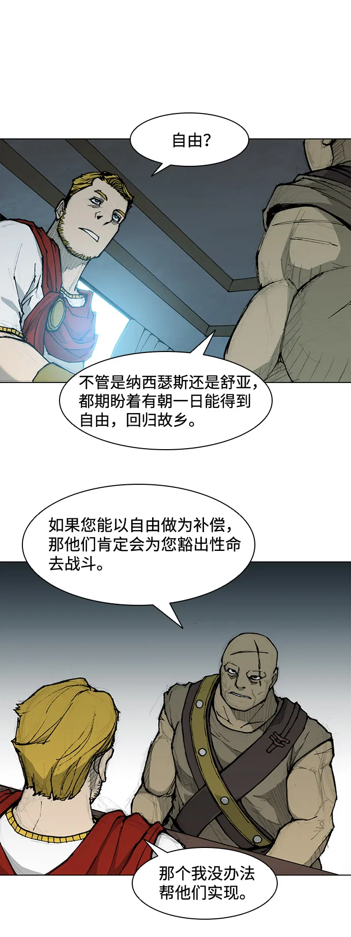 第33话 第48页