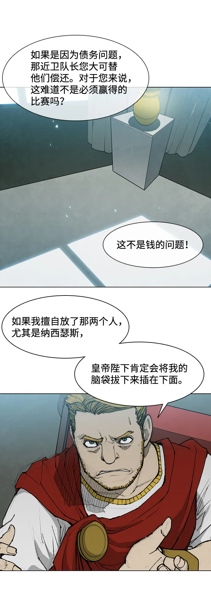第33话 第49页
