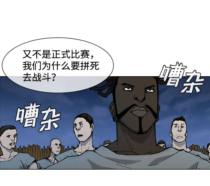 第33话 第54页