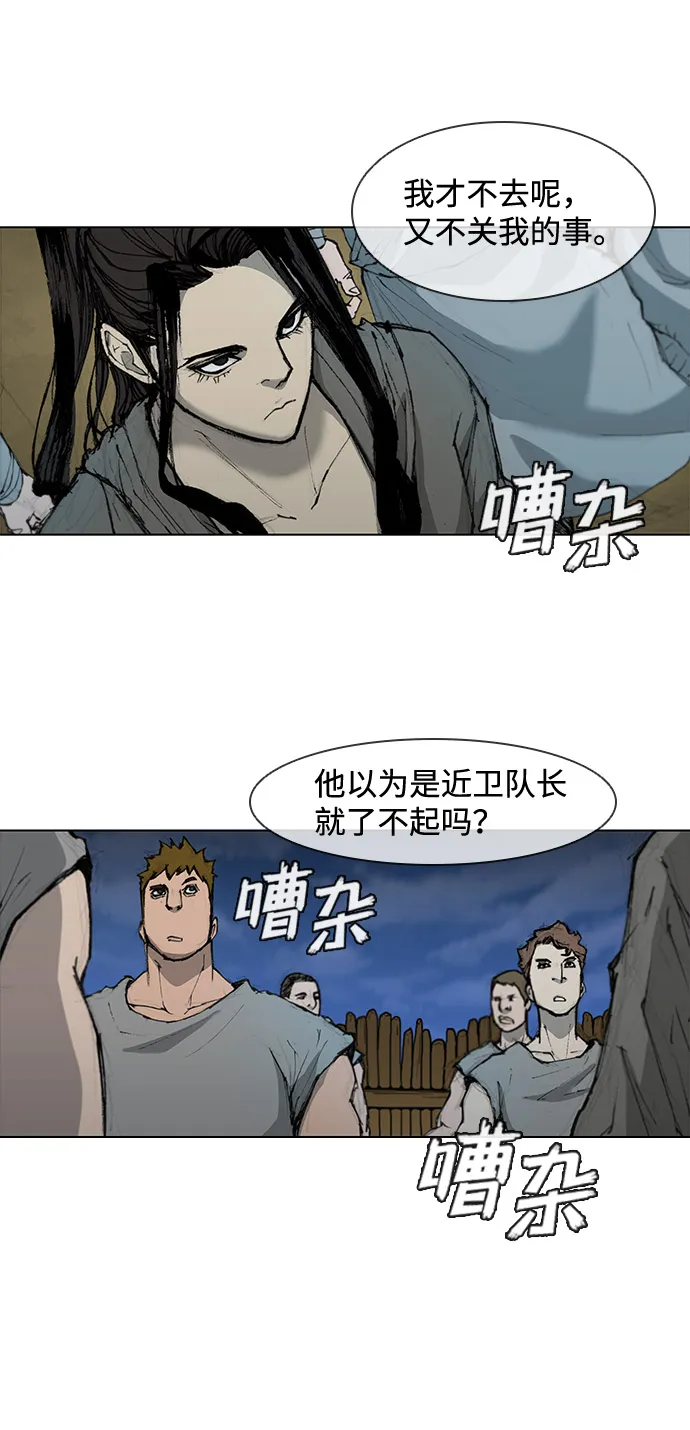 第33话 第55页