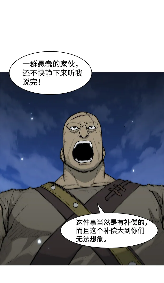 第33话 第56页