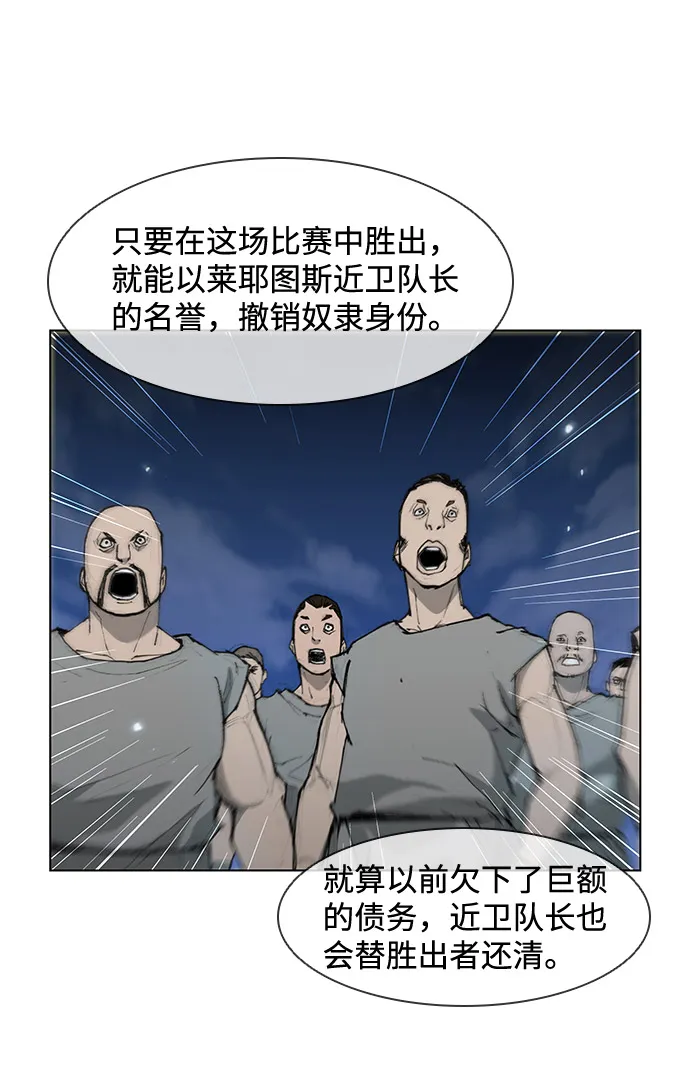 第33话 第57页