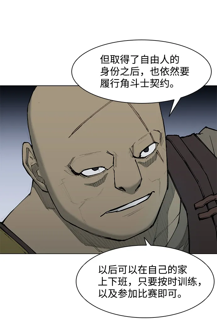 第33话 第58页