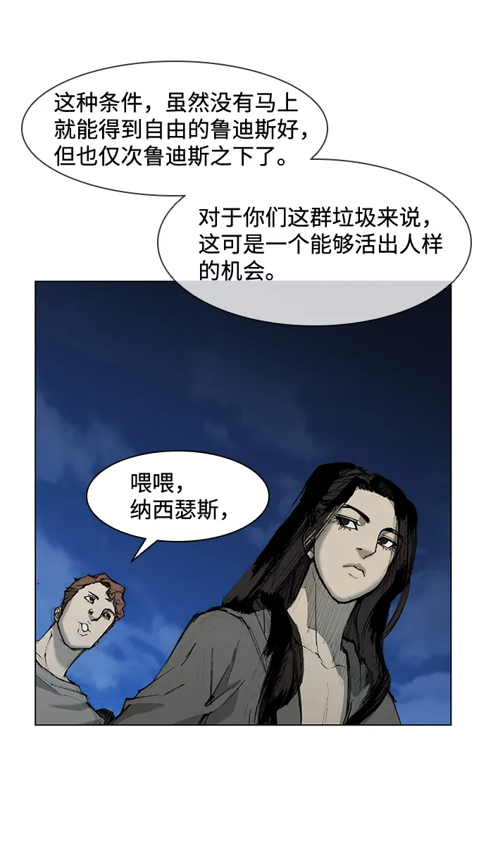 第33话 第59页