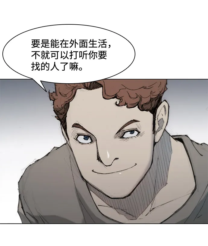 第33话 第61页