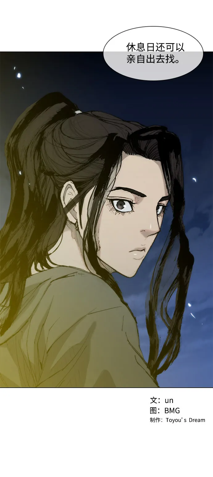 第33话 第62页