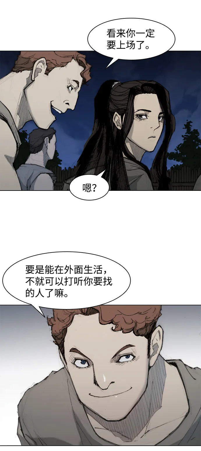 第34话 第2页