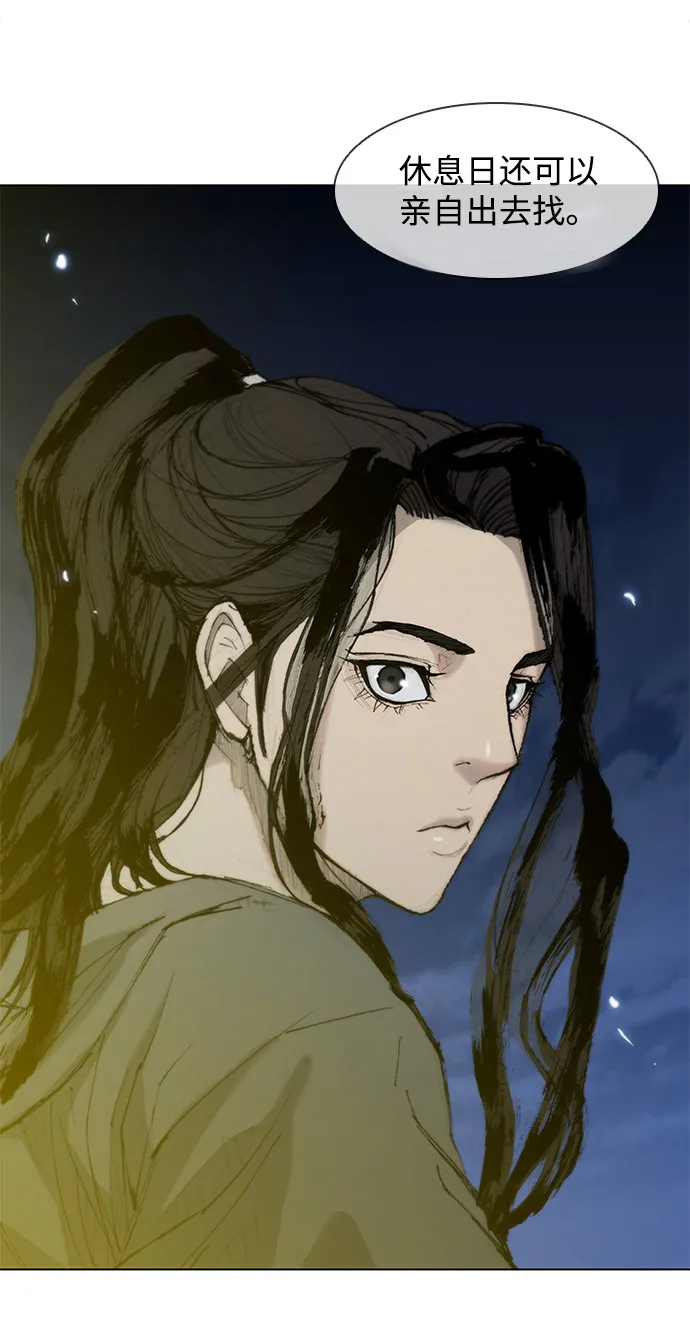 第34话 第3页