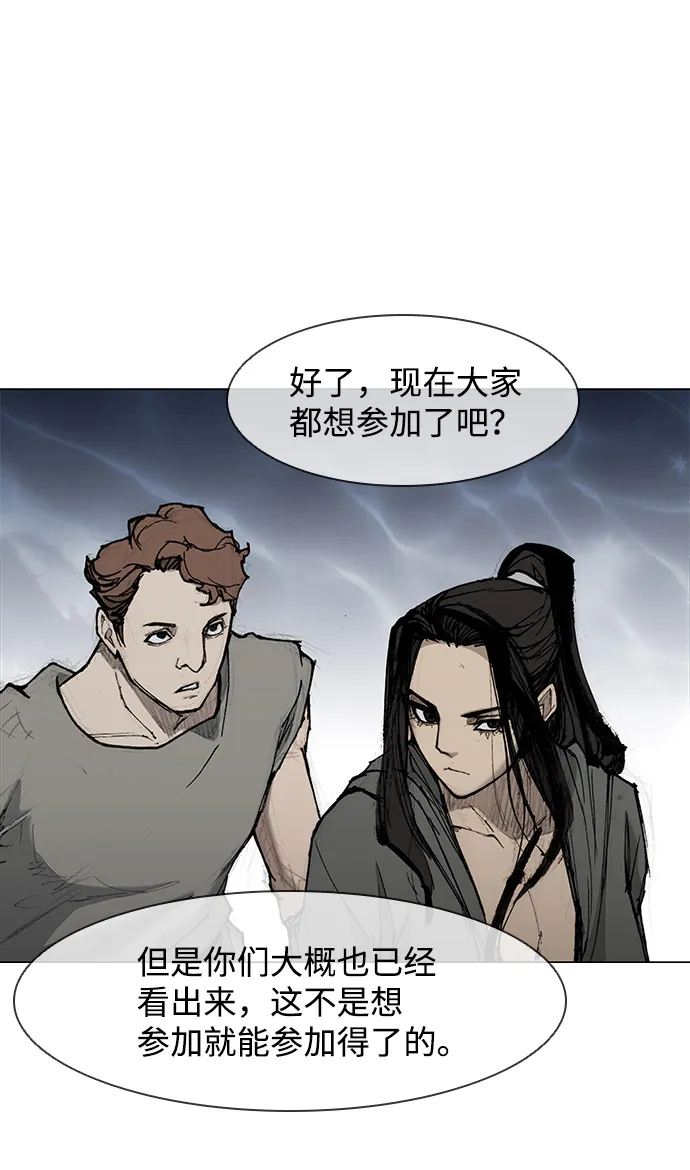 第34话 第4页