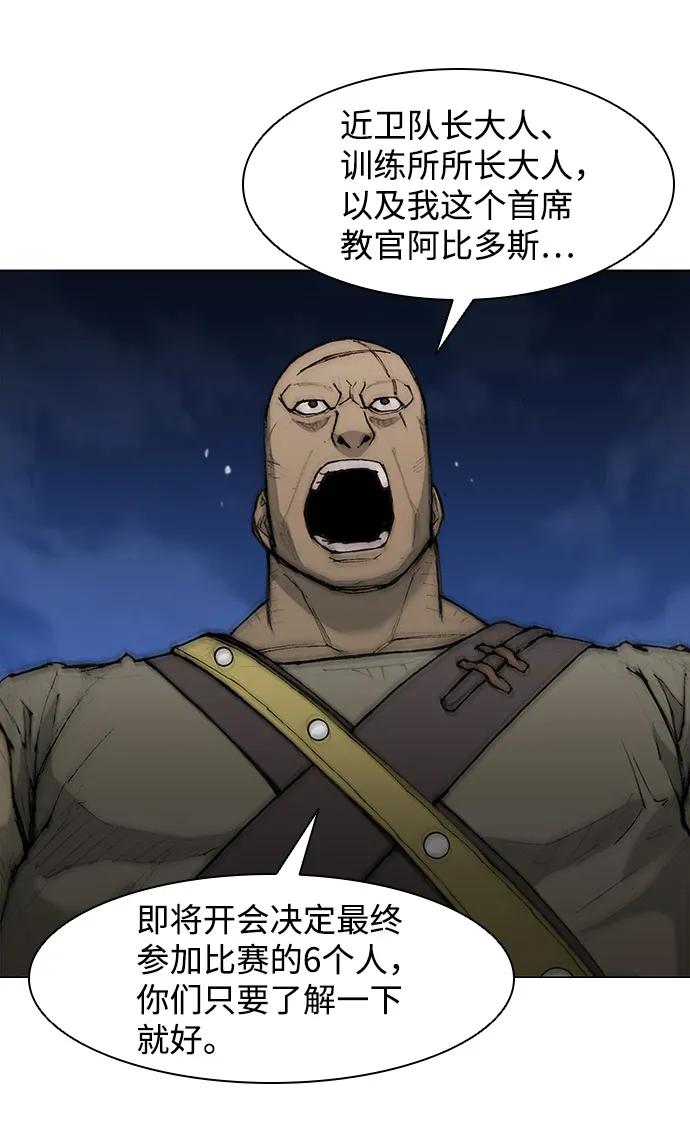 第34话 第5页