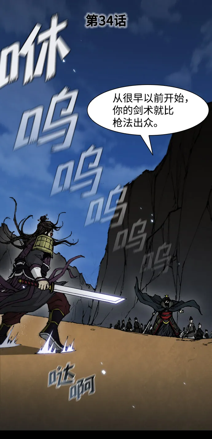 第34话 第29页