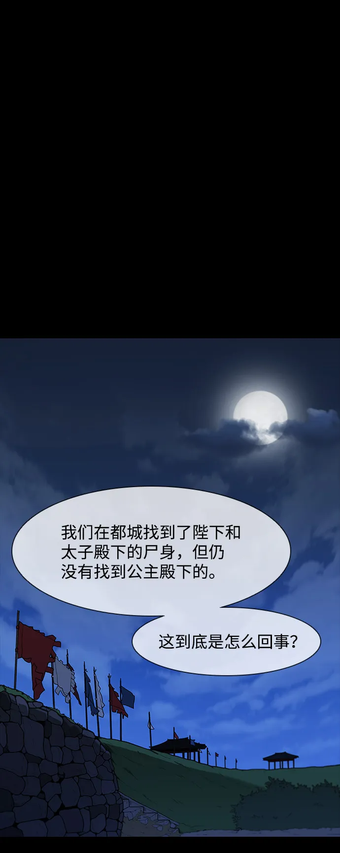 第34话 第59页