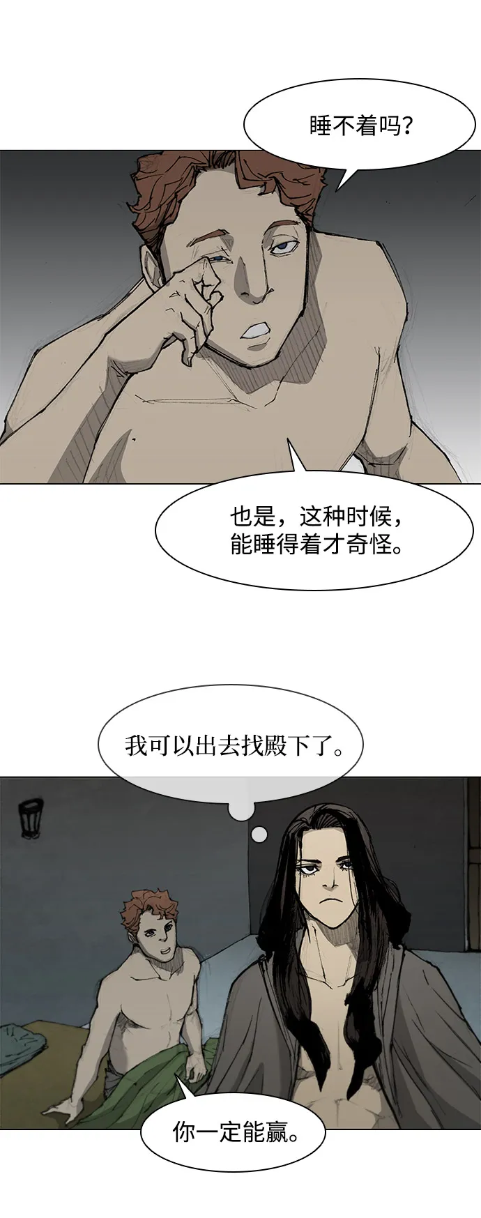 第34话 第66页