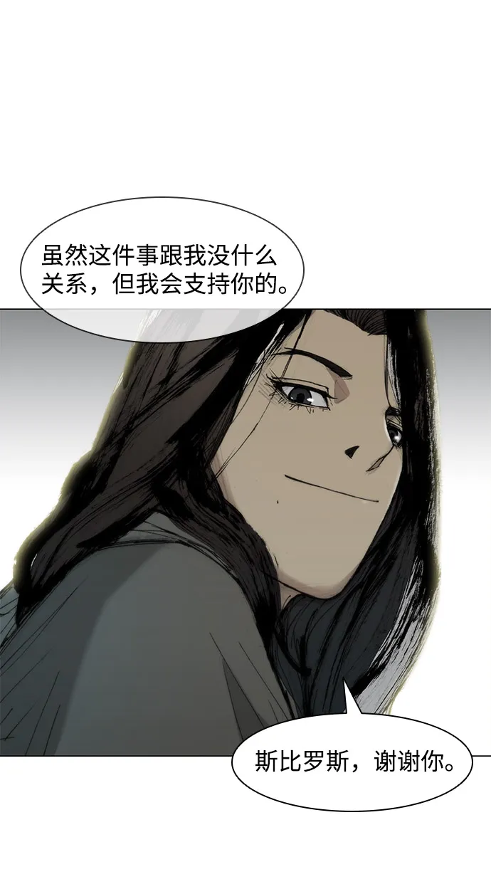 第34话 第67页