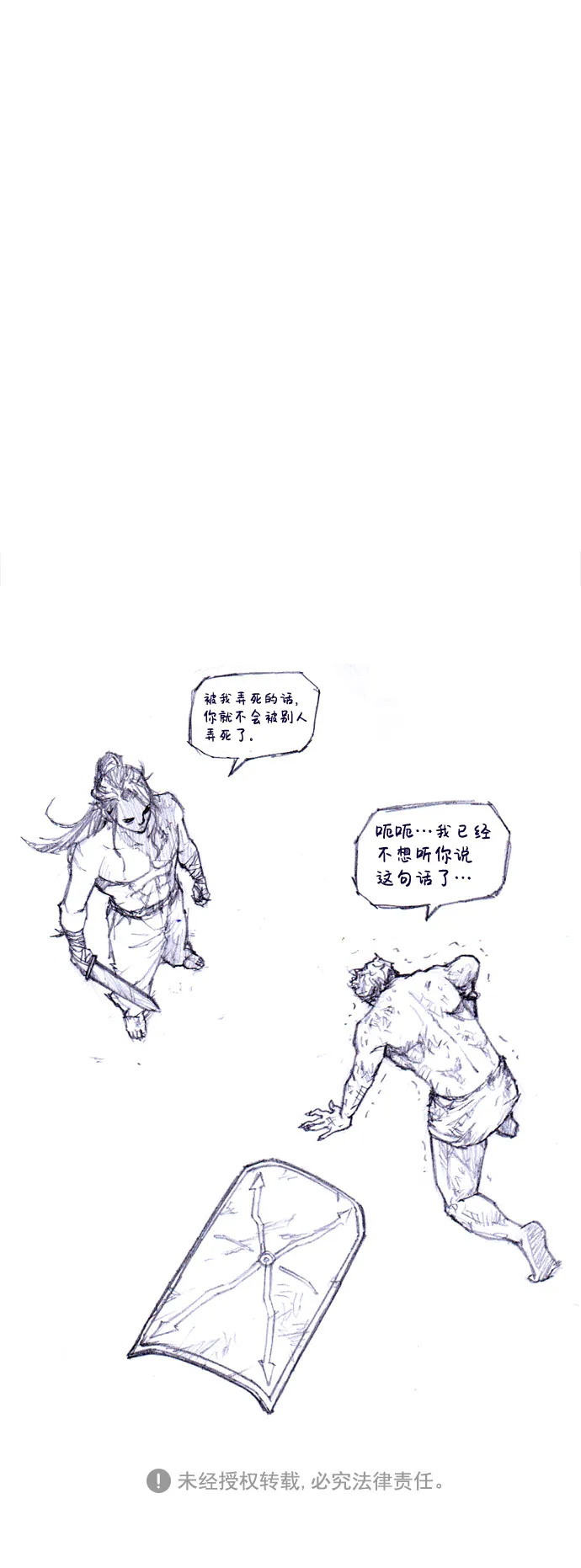 第34话 第77页