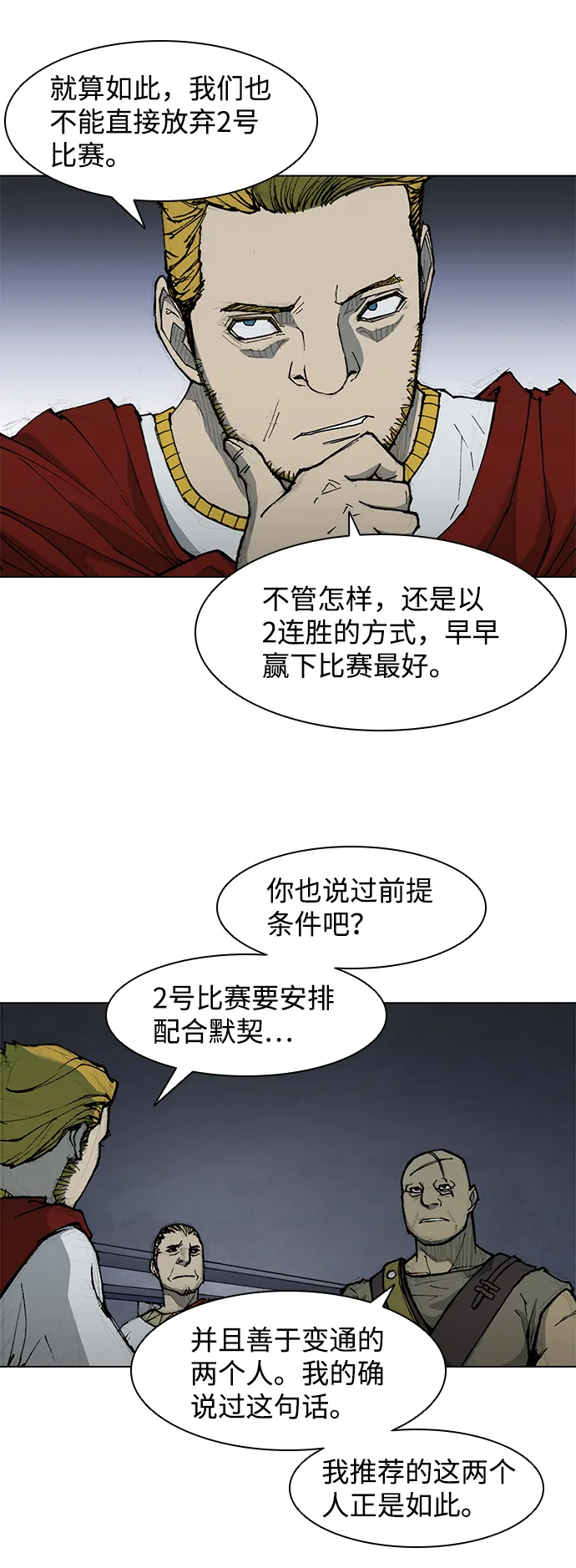 第35话 第3页