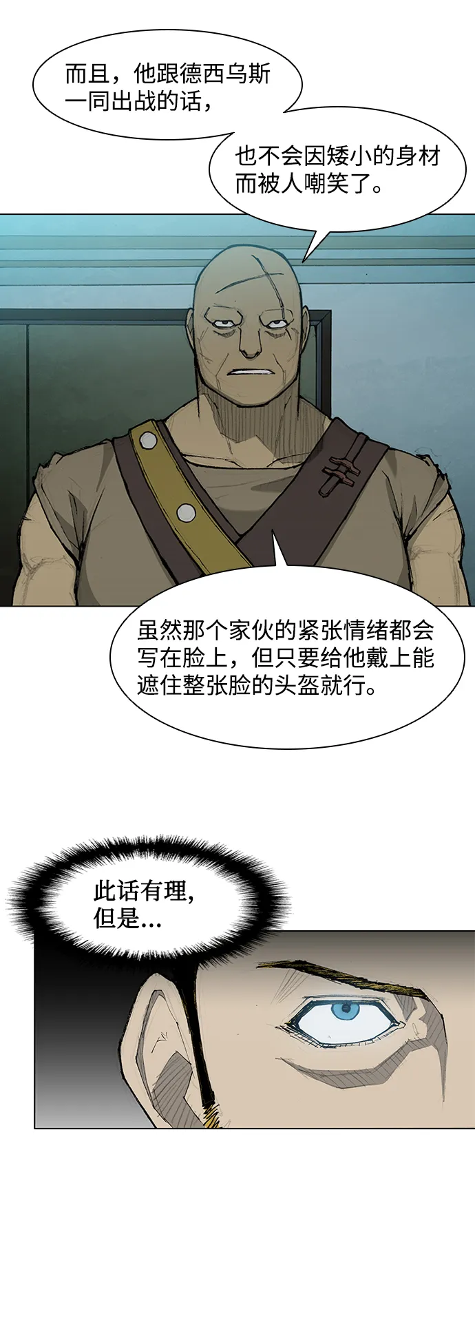 第35话 第6页