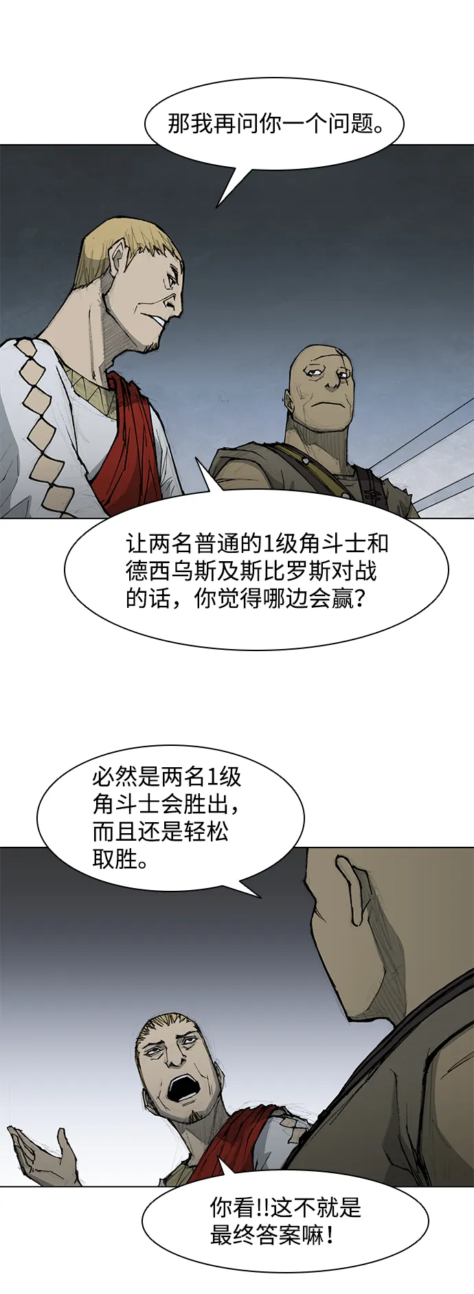 第35话 第7页