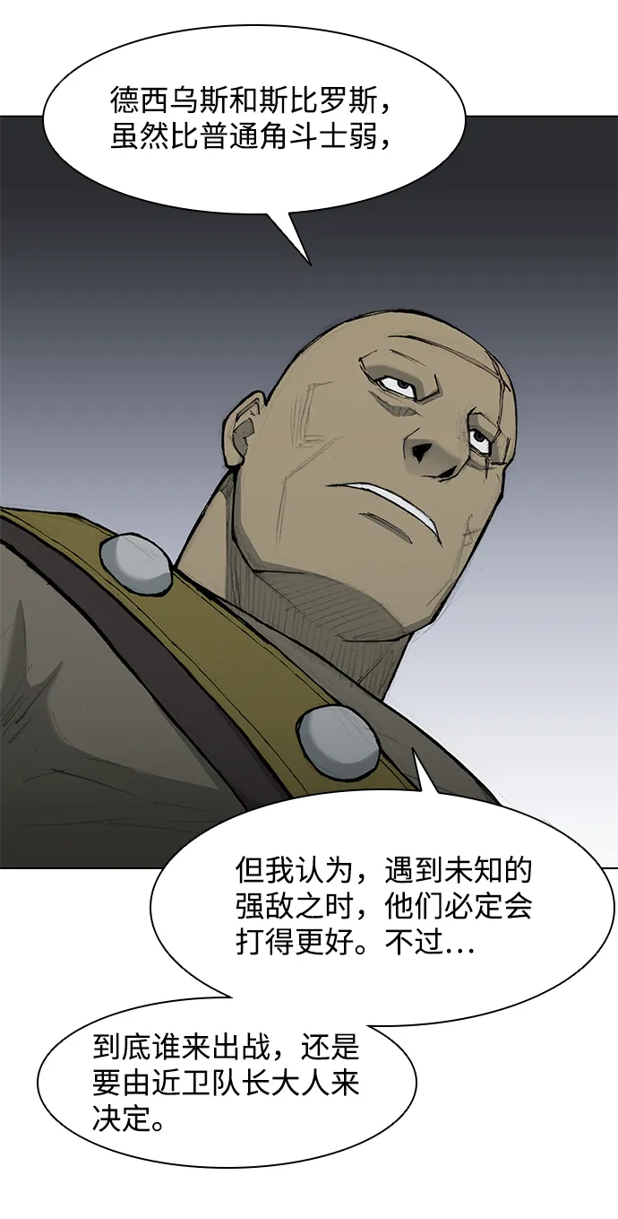 第35话 第8页