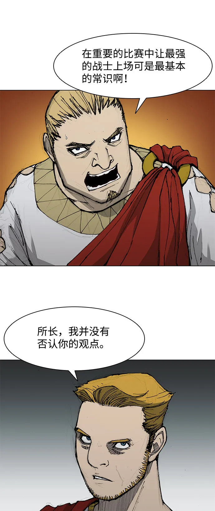 第35话 第11页
