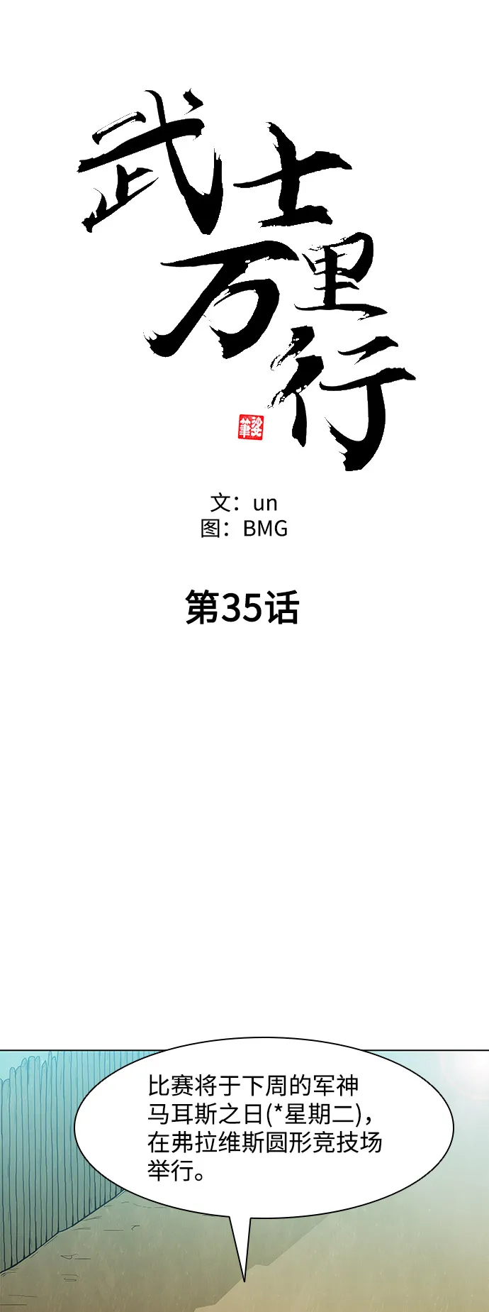 第35话 第16页