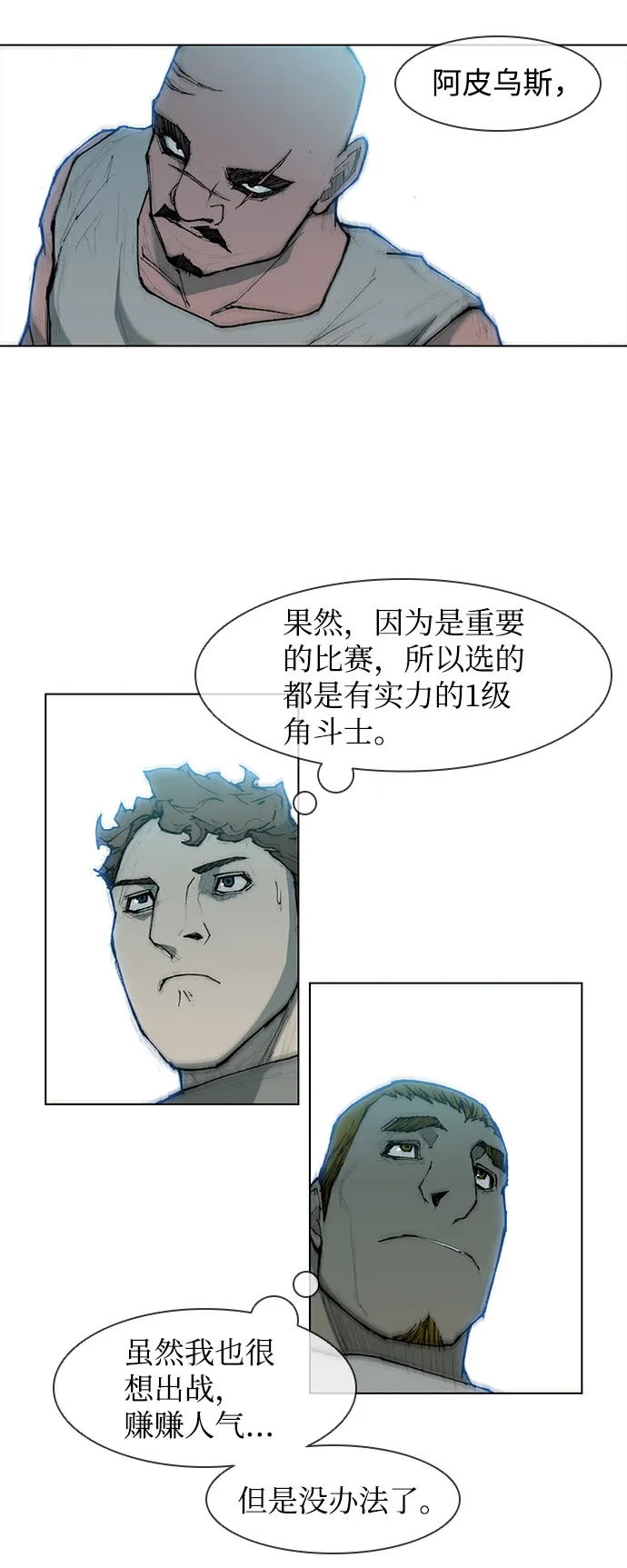 第35话 第19页