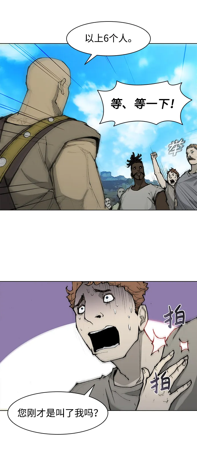 第35话 第21页