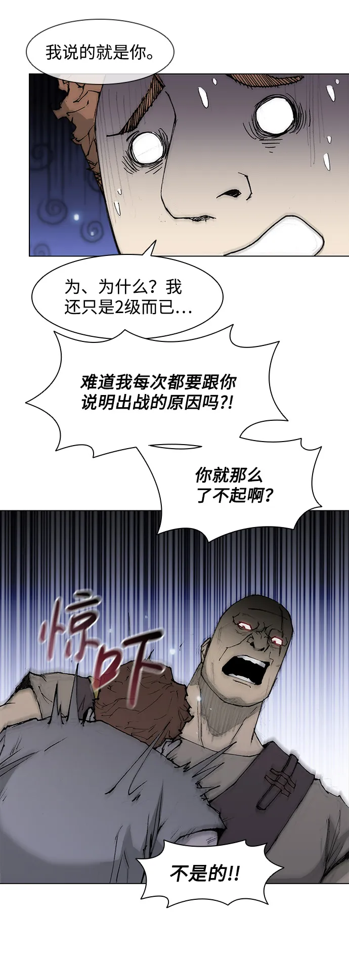 第35话 第23页