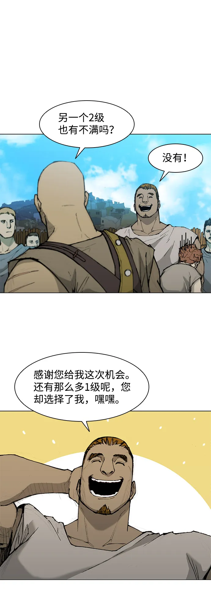 第35话 第24页