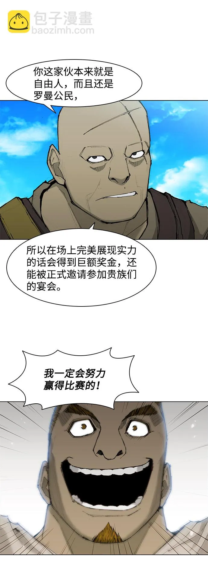 第35话 第25页