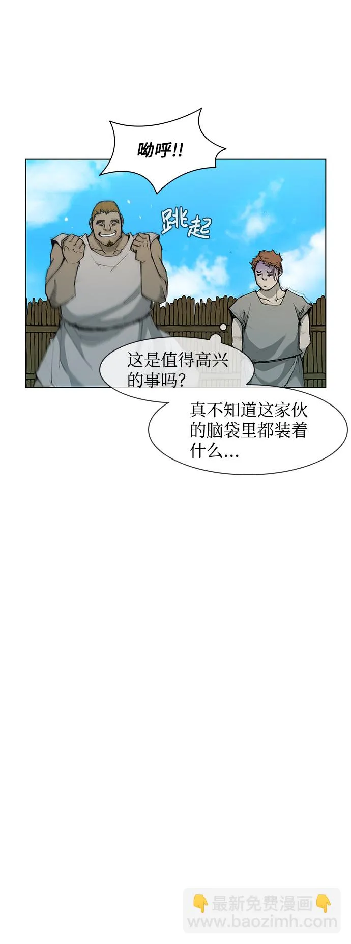 第35话 第26页