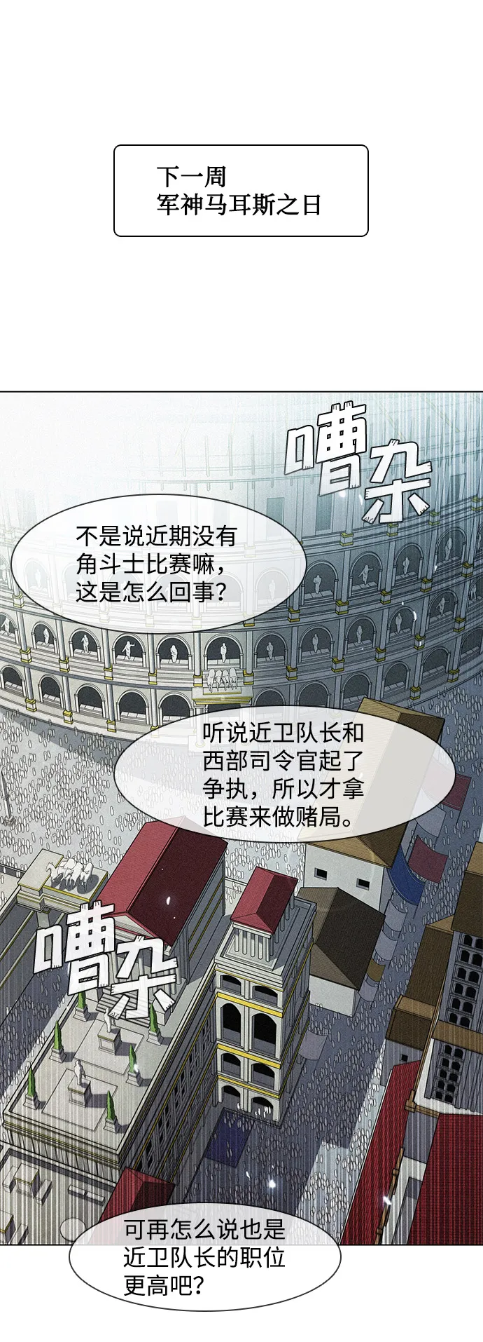 第35话 第27页