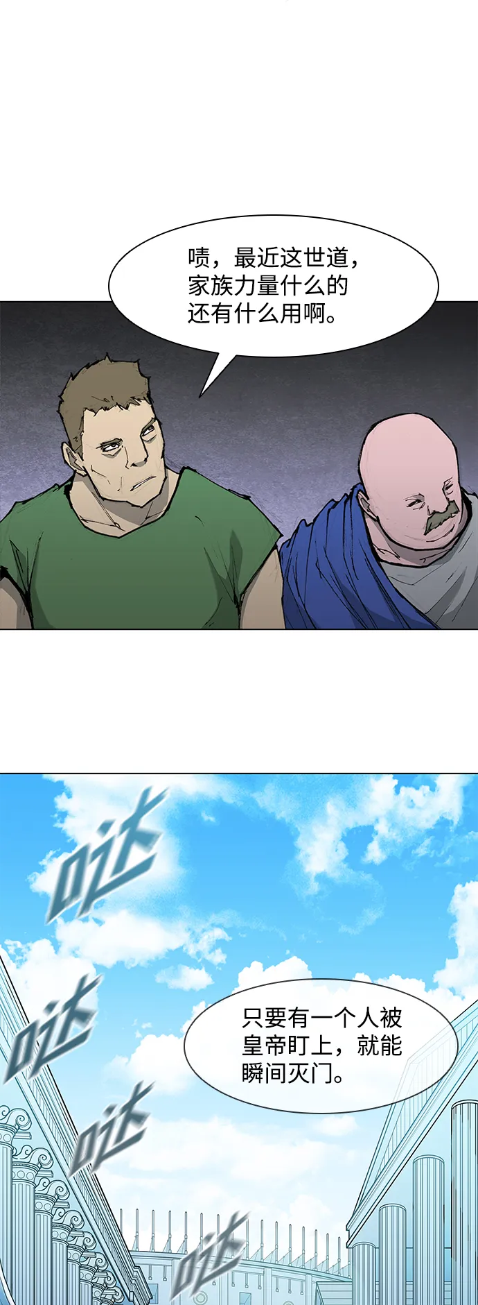 第35话 第34页