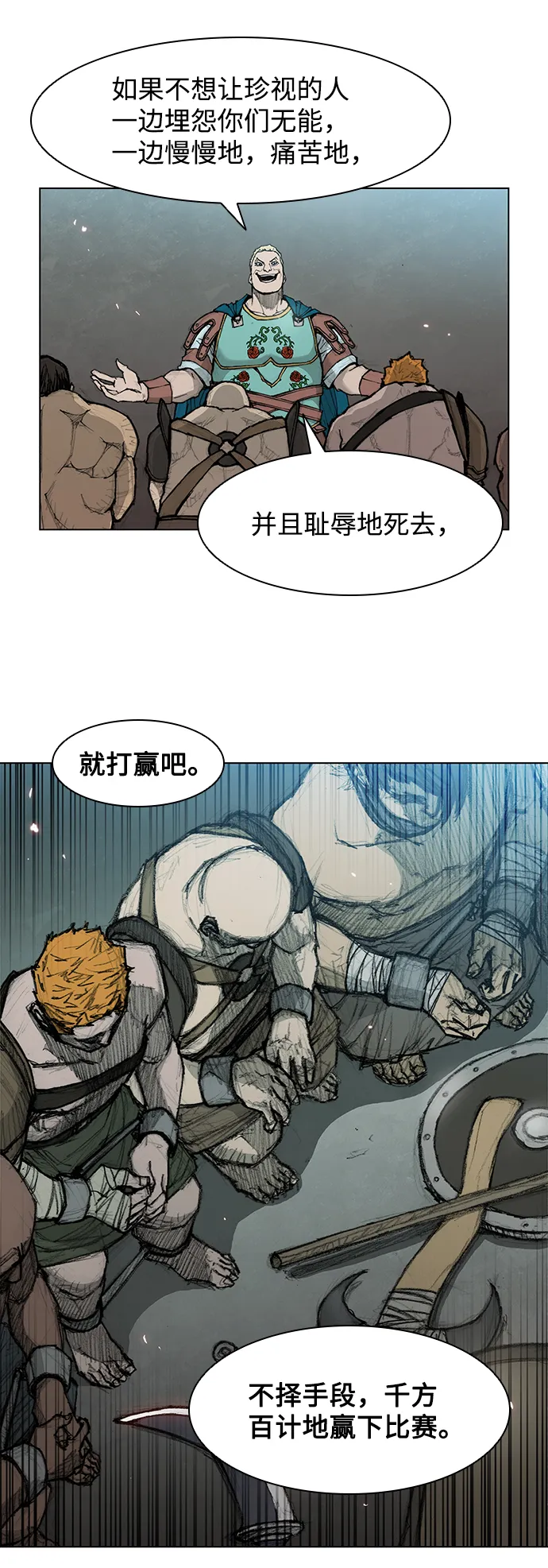 第35话 第43页
