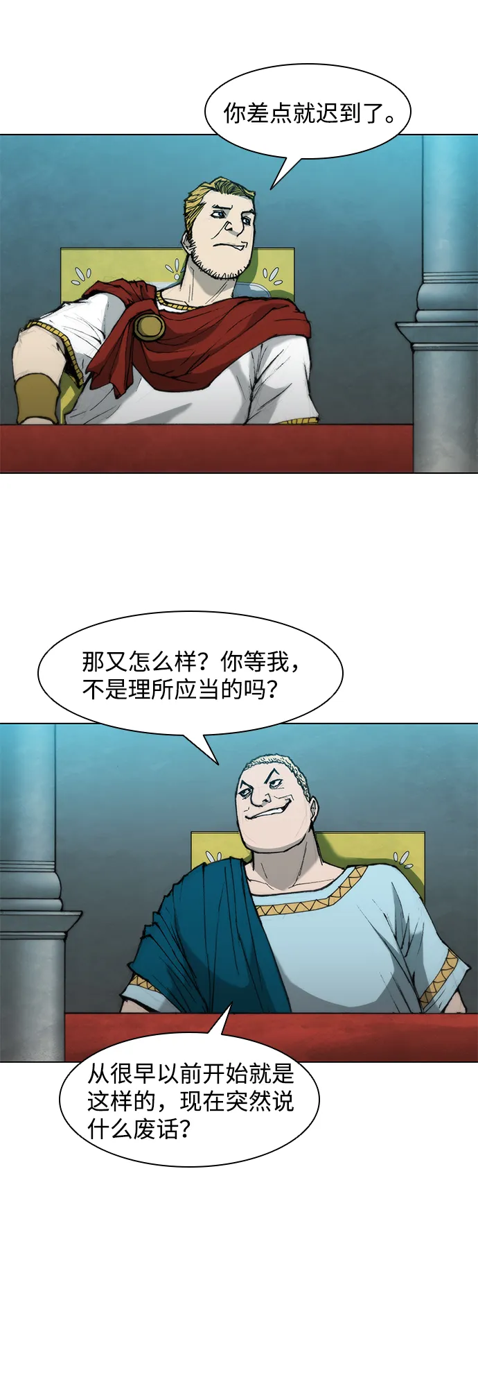 第36话 第7页
