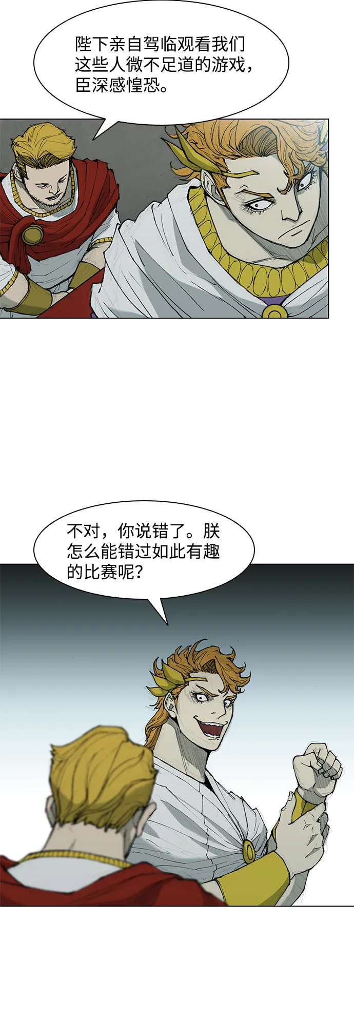 第36话 第15页