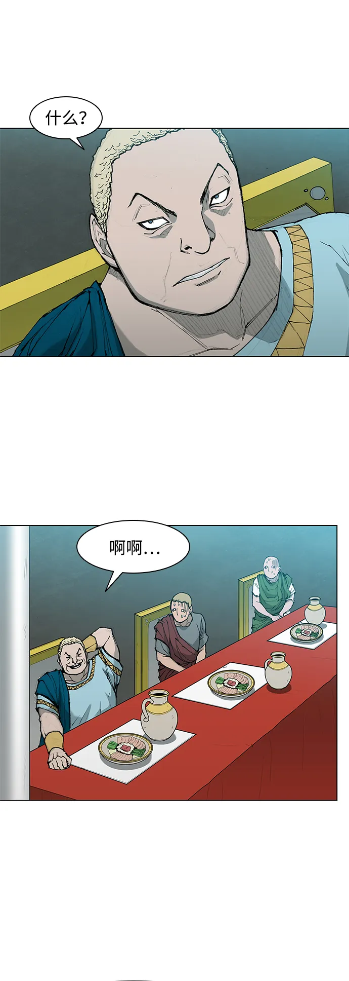 第36话 第18页