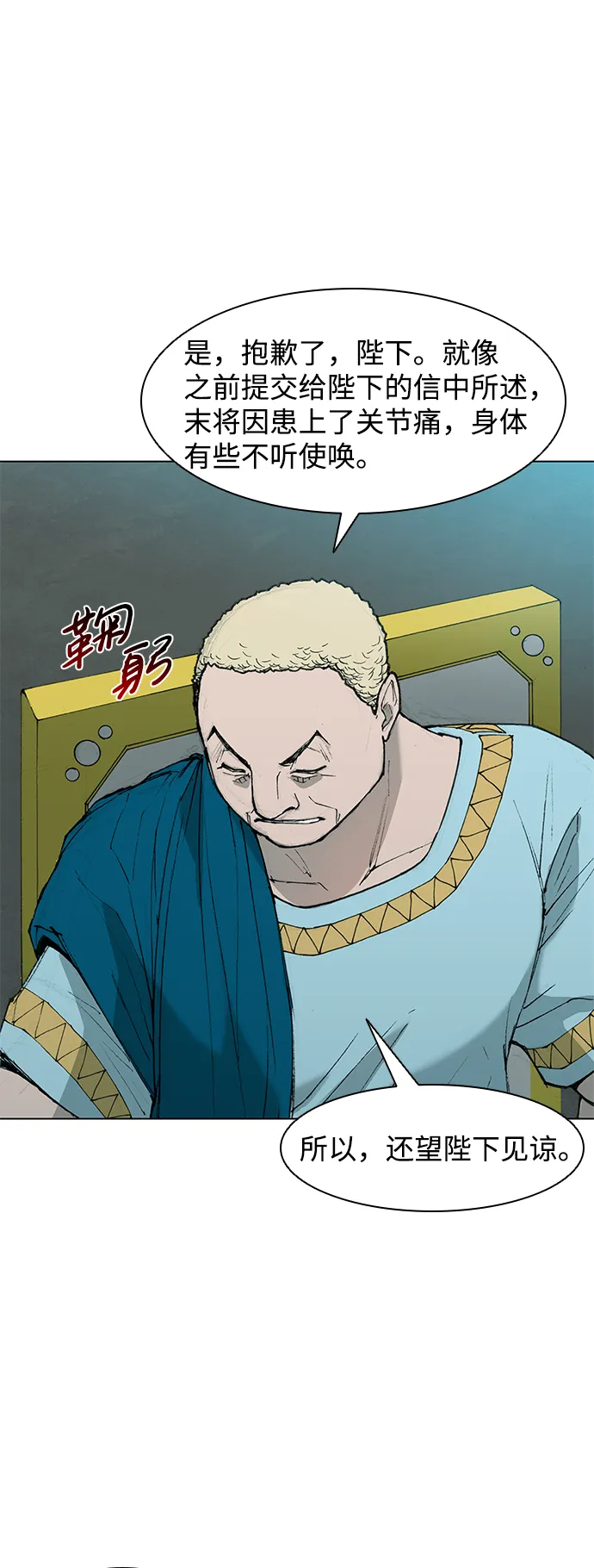 第36话 第20页