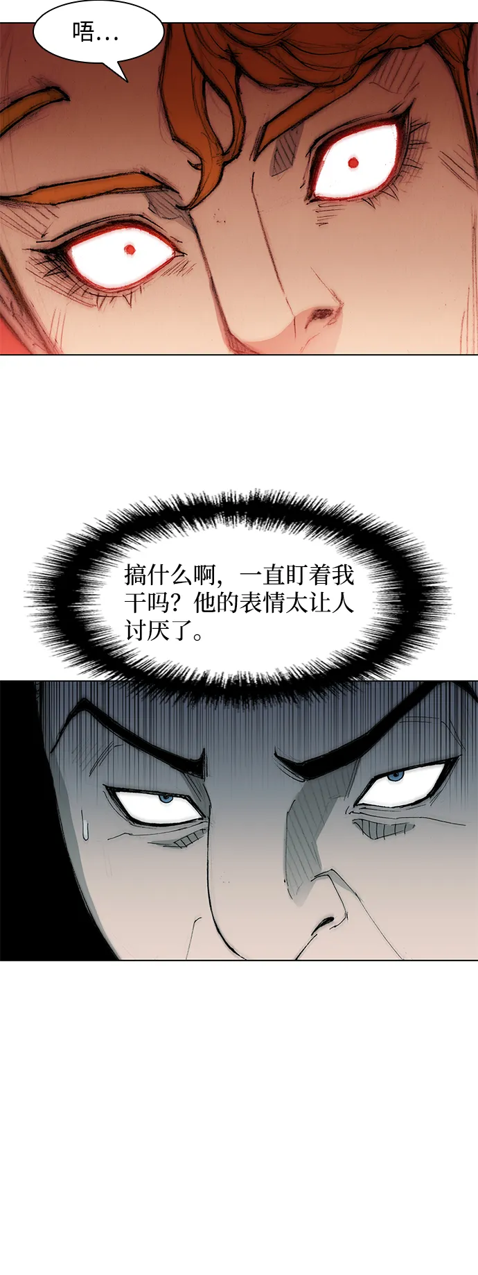 第36话 第21页