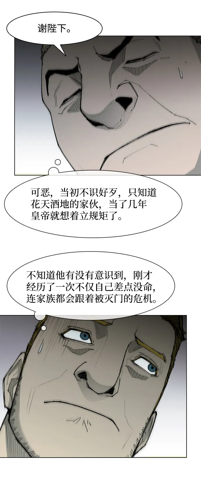 第36话 第24页
