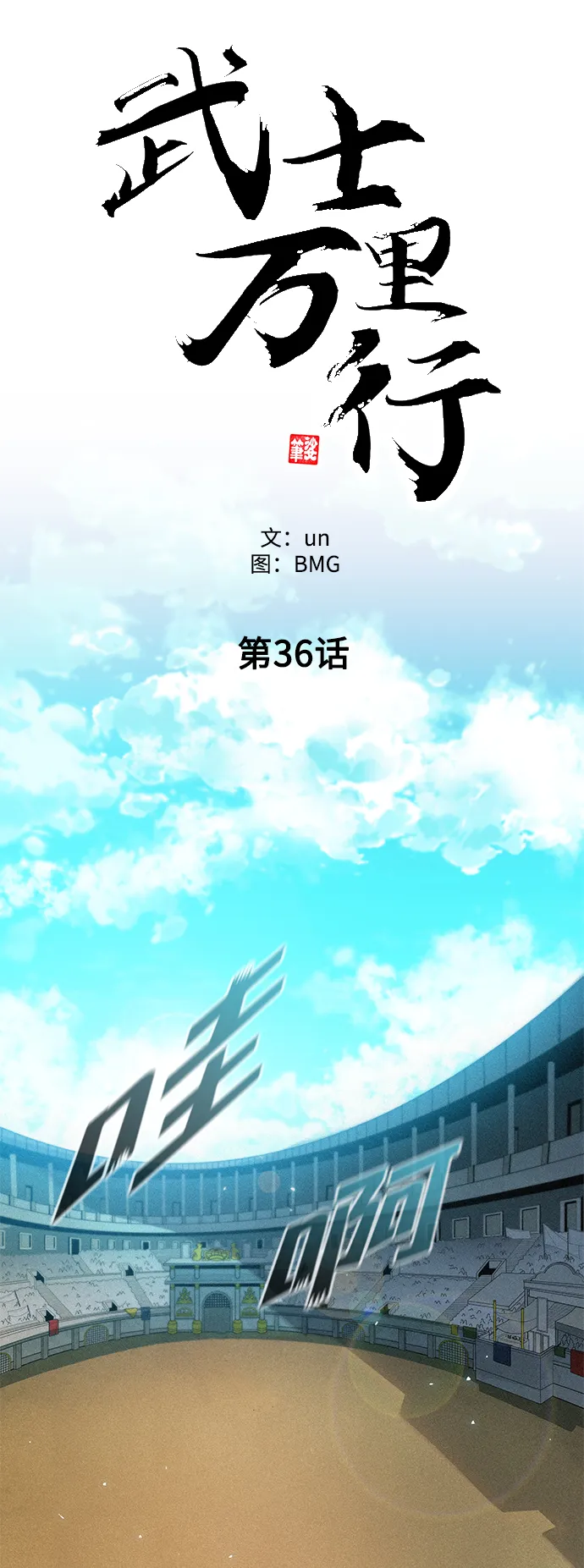 第36话 第27页
