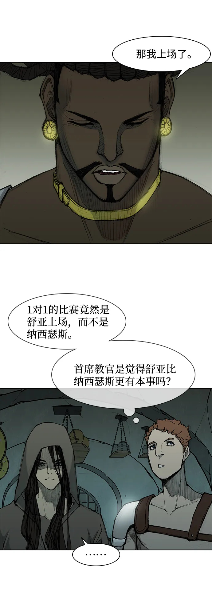 第36话 第31页